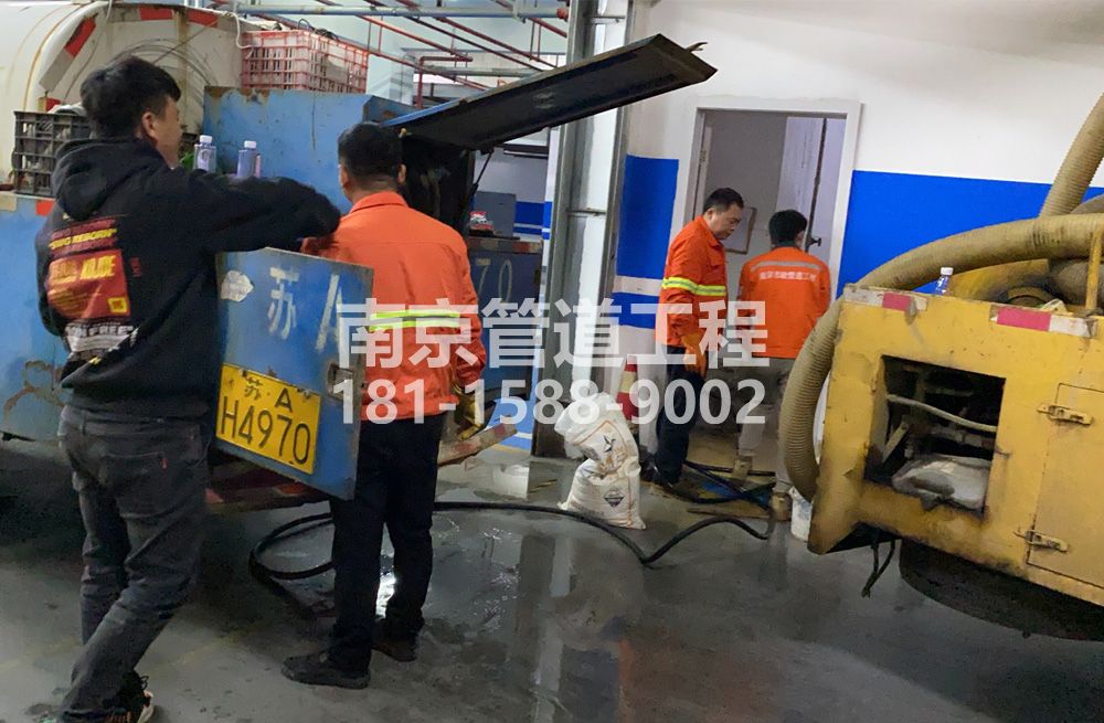 305燕子矶村地下室管道清洗