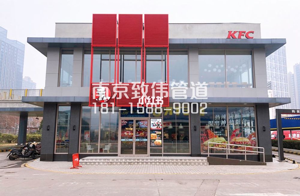 343燕子矶村肯德基管道疏通